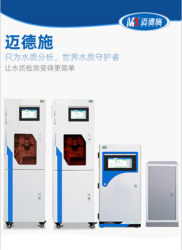 水質(zhì)在線監(jiān)測(cè)儀器在工程中存在的一些小毛病怎么辦? 水質(zhì)在線監(jiān)測(cè)儀器在工程中存在的一些小毛病怎么辦?