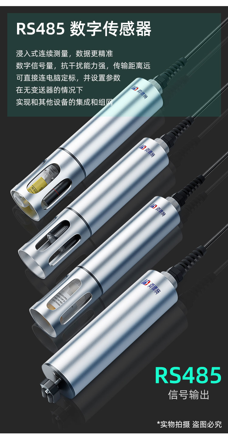 1665998216344635.jpg 數(shù)字傳感器.jpg