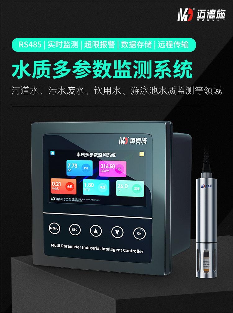 1666439850467081.jpg 監(jiān)測系統(tǒng).jpg