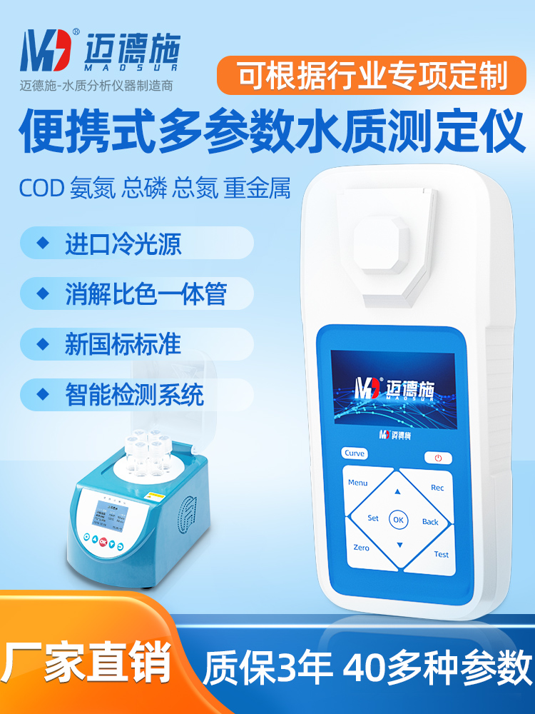 1669029579582360.jpg 多參數(shù)水質(zhì)檢測儀.jpg