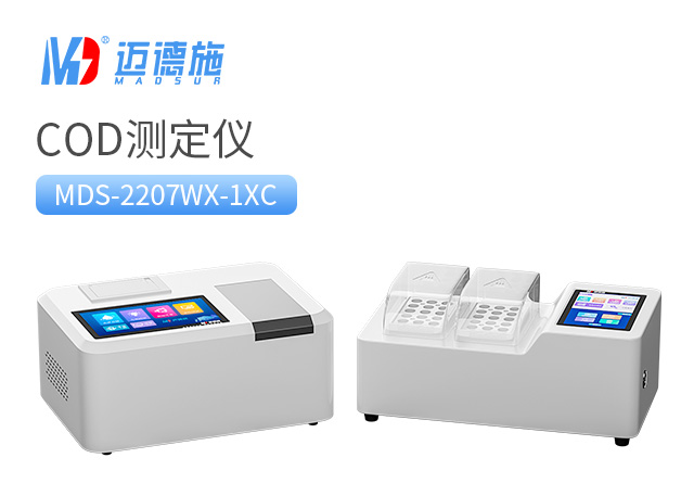 1683980932762632.jpg COD測定儀.jpg