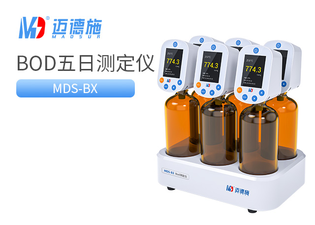 1686569759505916.jpg BOD五日生化測定儀.jpg