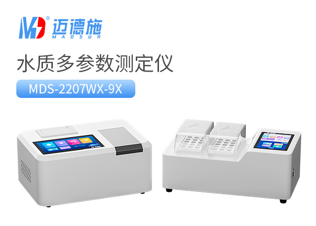 1701780603361030.jpg 水質(zhì)多參數(shù)測(cè)定儀.jpg