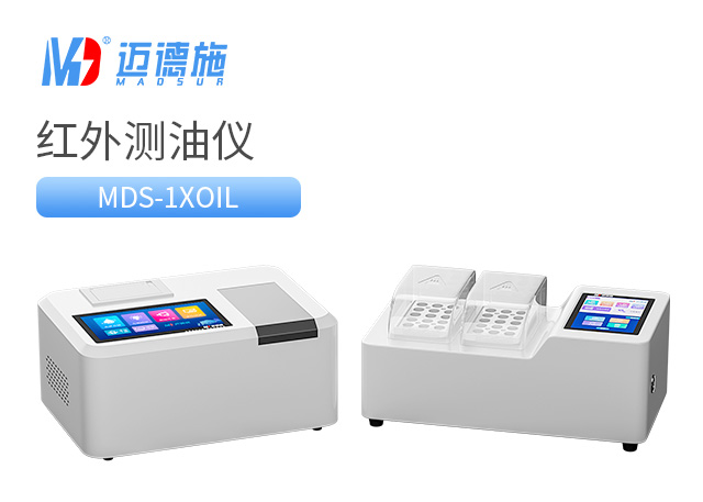 1717506339920828.jpg 紅外測(cè)油儀.jpg