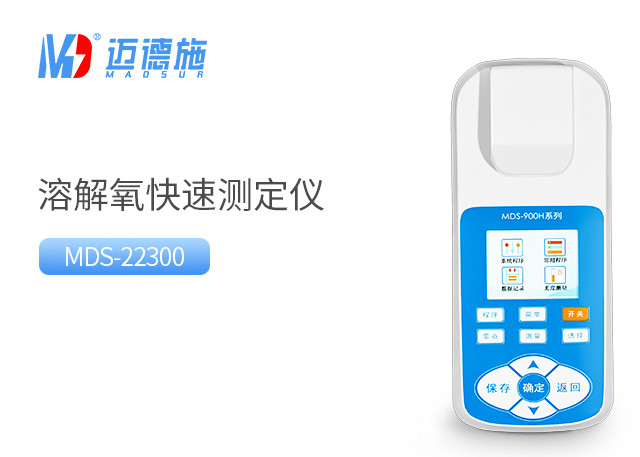 1730104952730833.jpg 溶解氧.jpg