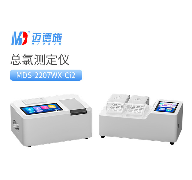 1776157975838009.jpg 總氯測定儀.jpg