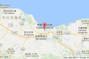 夸察夸爾科斯港口查詢_coatzacoalcos港口代碼_墨西哥夸察夸爾科斯港口代碼